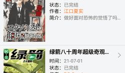 新新漫画官网,探索无限创意的漫画世界